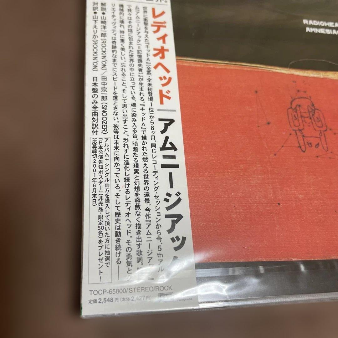 新品未開封 アムニージアック レディオヘッド RADIOHEAD