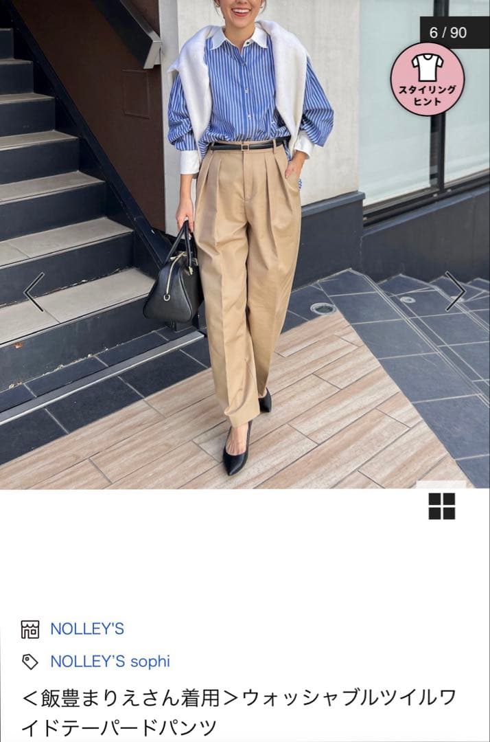 トラント⭐︎NOLLEY'S sophi ベージュワイドパンツ飯豊まりえさん