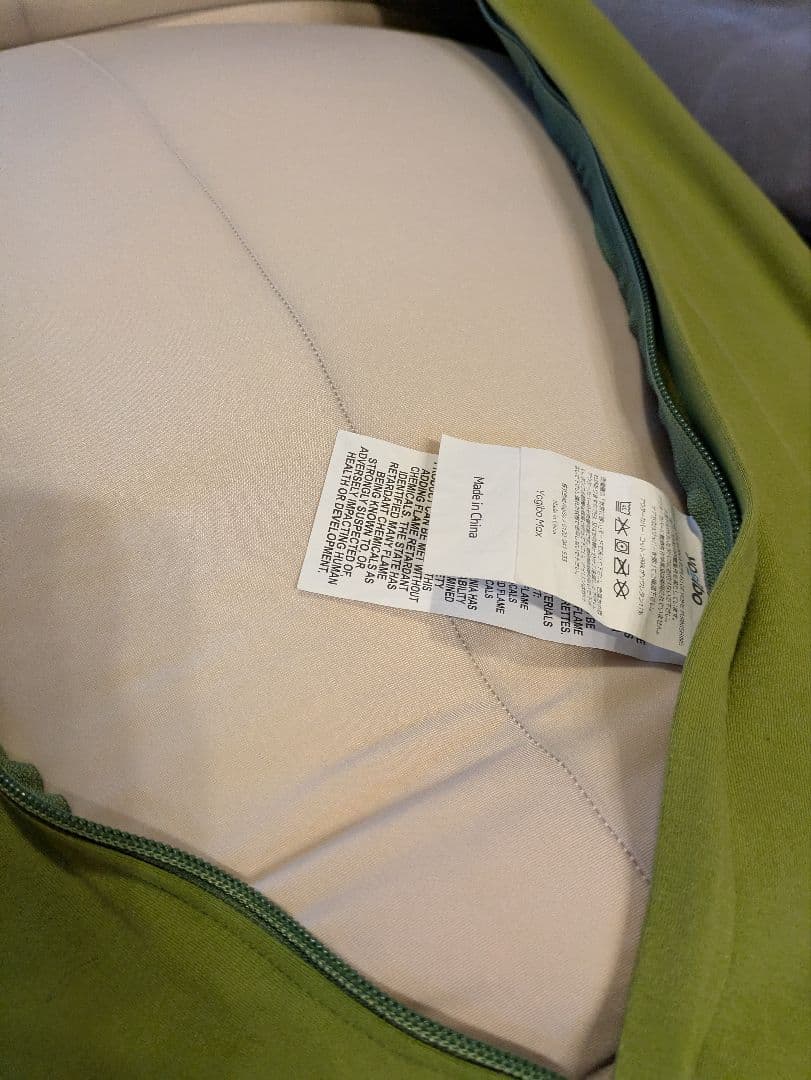 Yogibo Max ヨギボー マックス ビーズクッション ピスタチオ