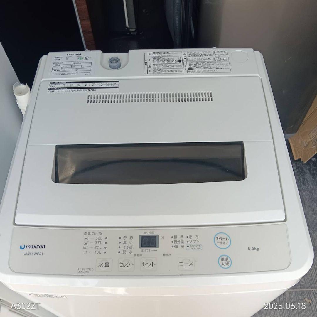 【027】設置まで対応 新生活応援　冷蔵庫　洗濯機　人気モデルセット