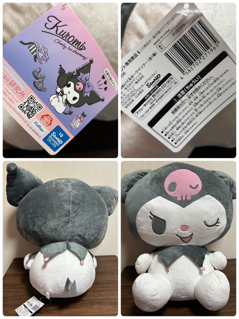 ビックサイズぬいぐるみ　サンリオ キティ ポムポム　マイメロ シナモ クロミ
