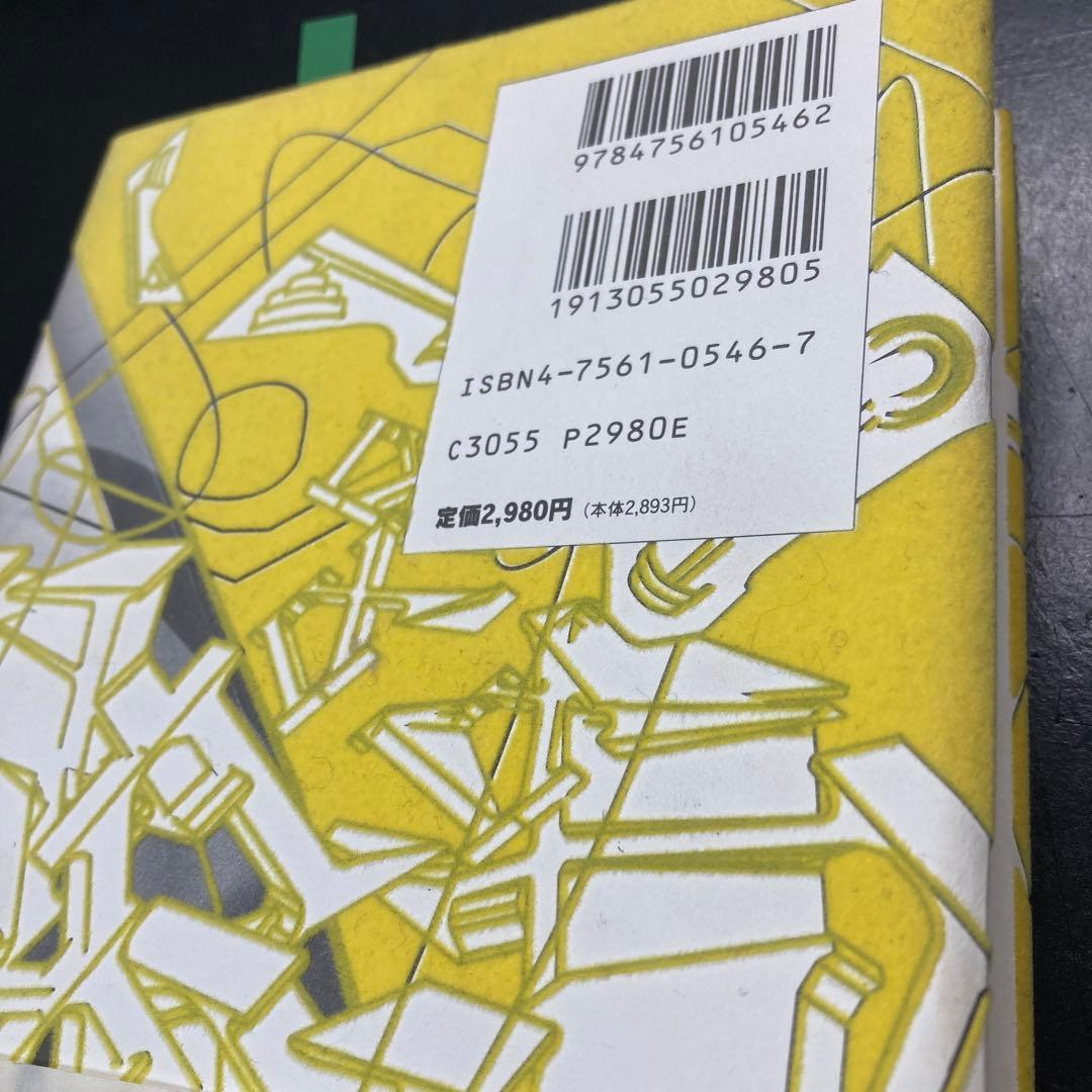 ハッカーを追え!　初版　ブルース・スターリング