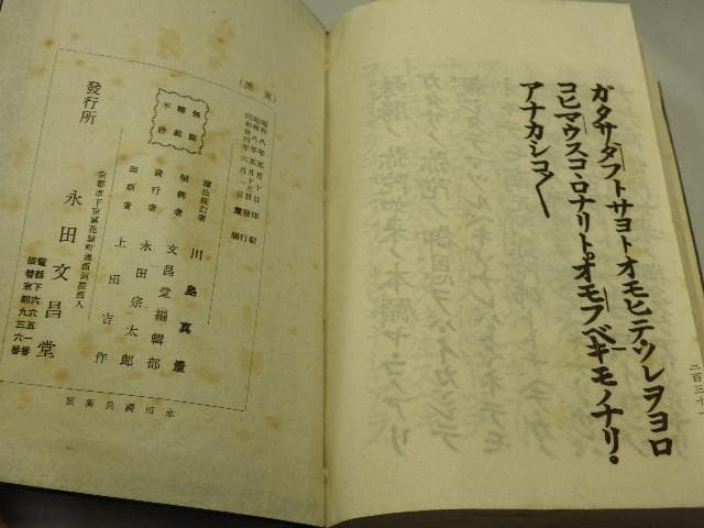 御文章箱　M1037