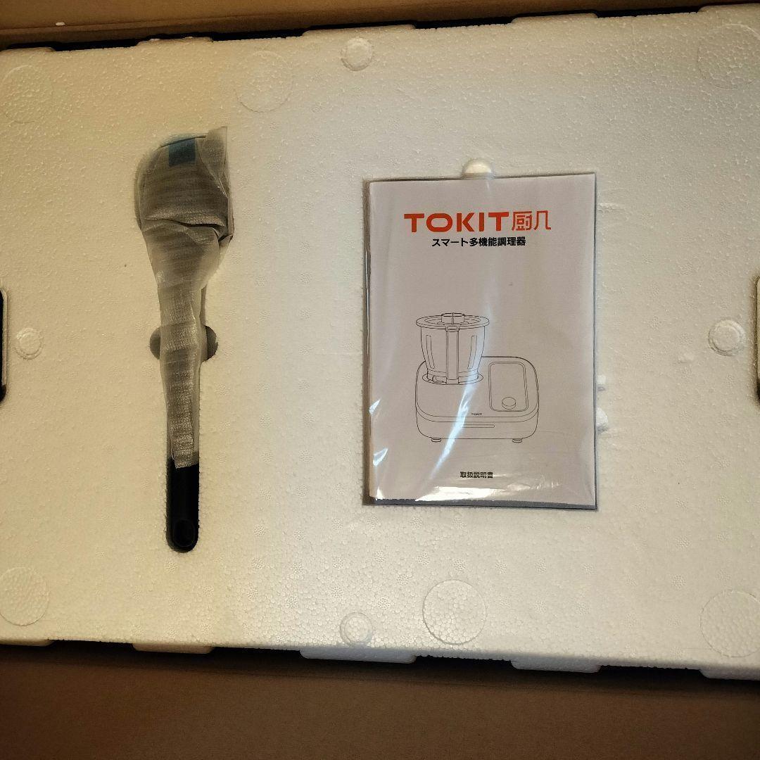 【訳あり】万能調理器 調理器 自動調理鍋 フードプロセッサー オールインワン