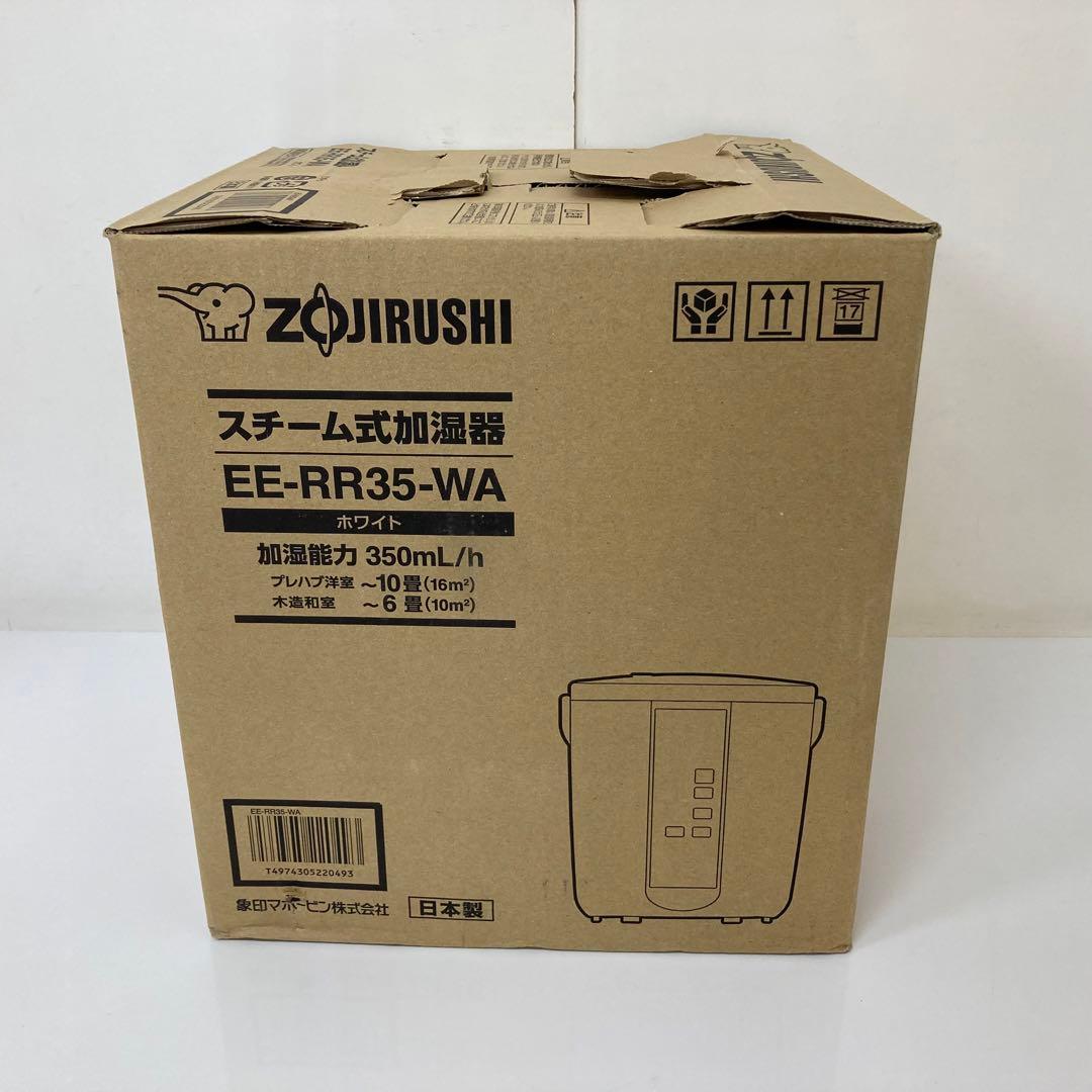 X277-47 象印 スチーム式加湿器 EE-RR35-WA