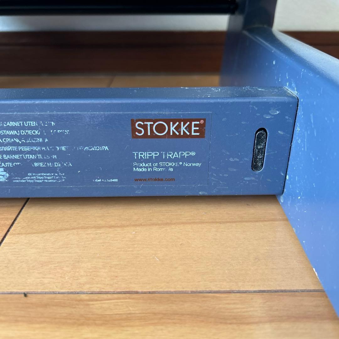 STOKKE ストッケ トリップトラップ