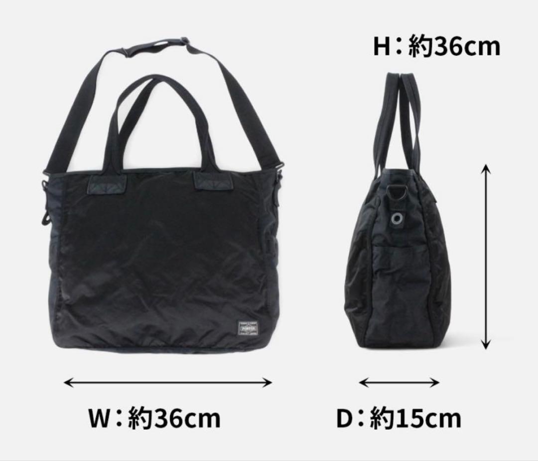けい様　ポーター フレーム 2WAYトートバッグ 690-17845 ブラック