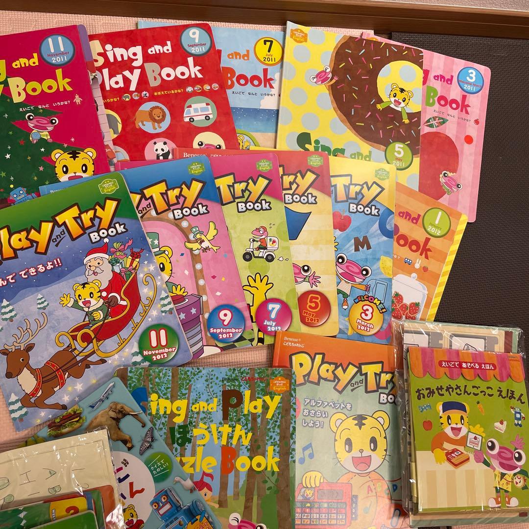 お買い得　こどもちゃれんじ　English 2年分　ほっぷ　すてっぷ