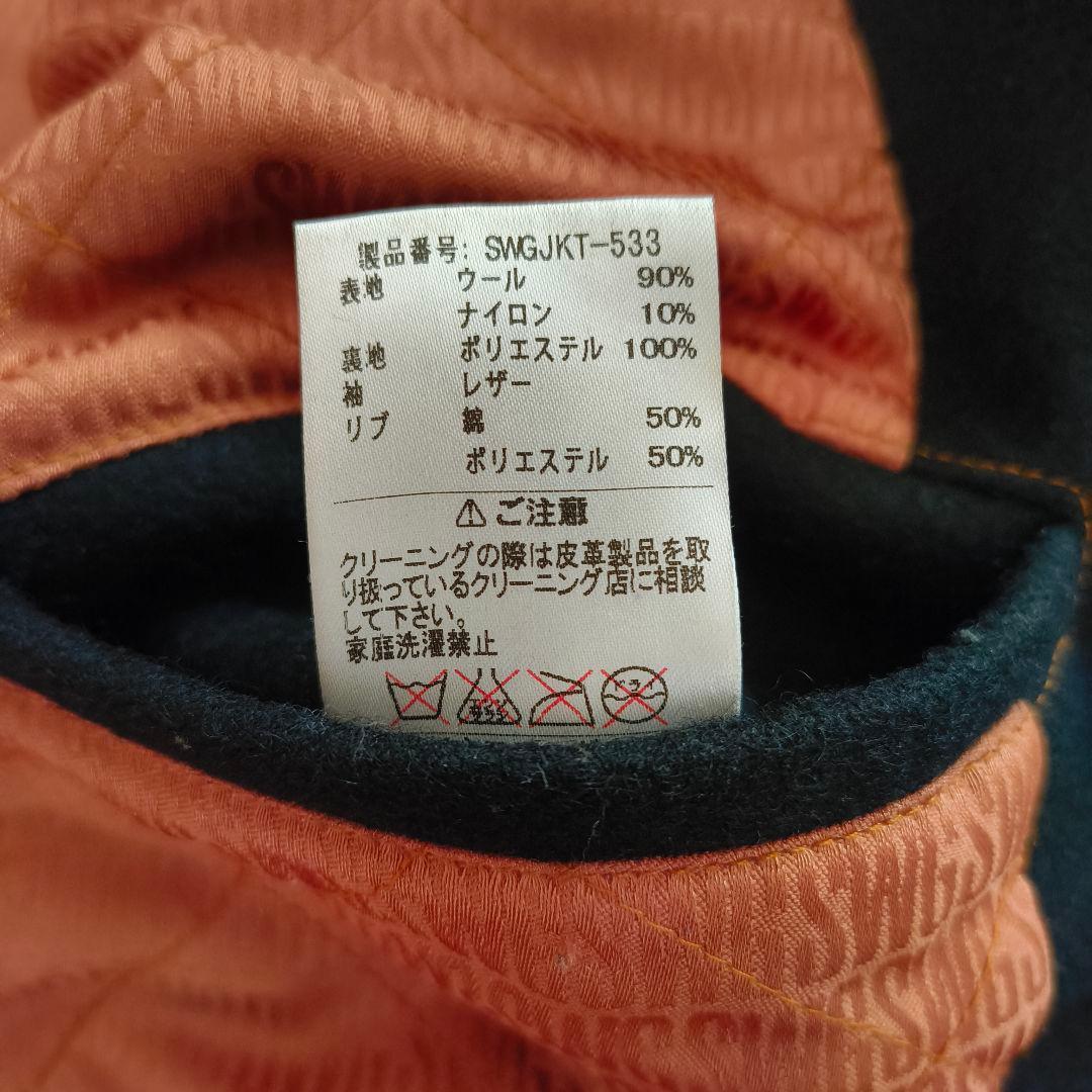 SWAGGER スタジャン レザー 切替 裏地キルティング