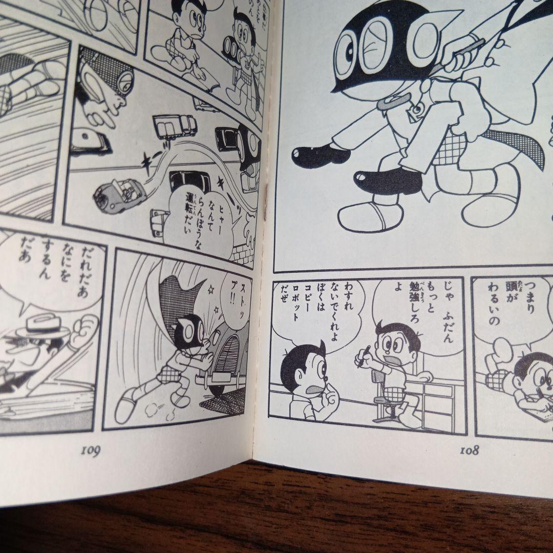 【匿名配送】パーマン4　虫プロ　虫コミックス　昭和46年　初版　藤子不二雄