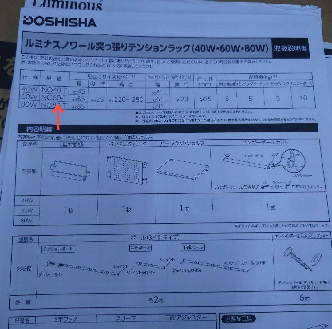 ハンマートーン塗装　幅60cm突っ張りテンションラック　壁面収納　ウォールラック