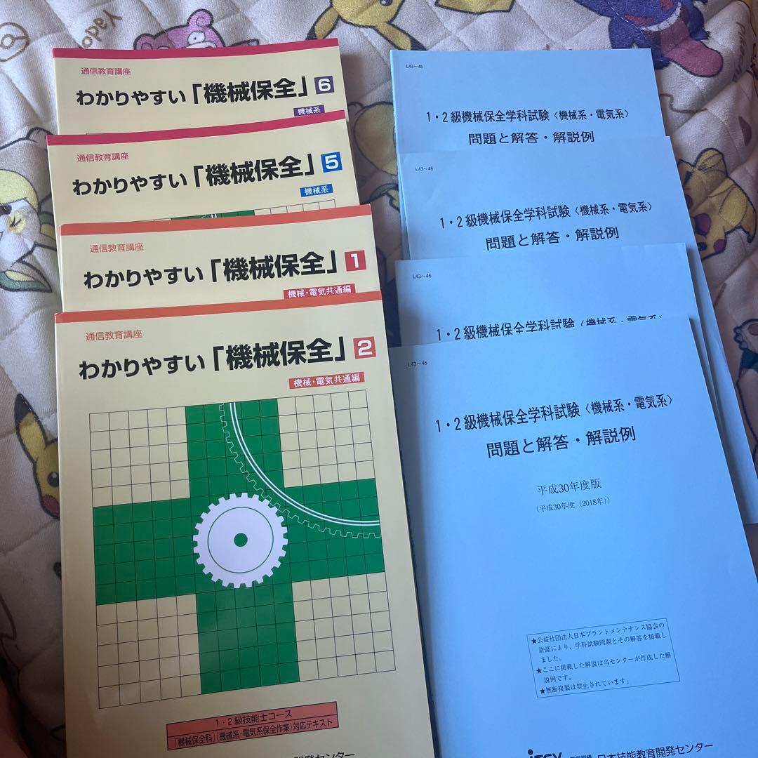 参考書問題集 処分前最終 元払い