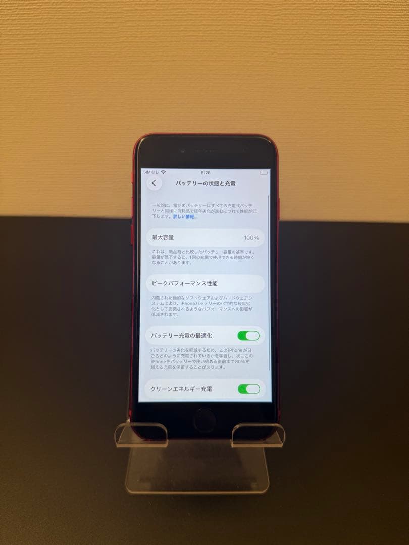 極美品 256GB Apple iPhone SE 3 第三世代 レッド