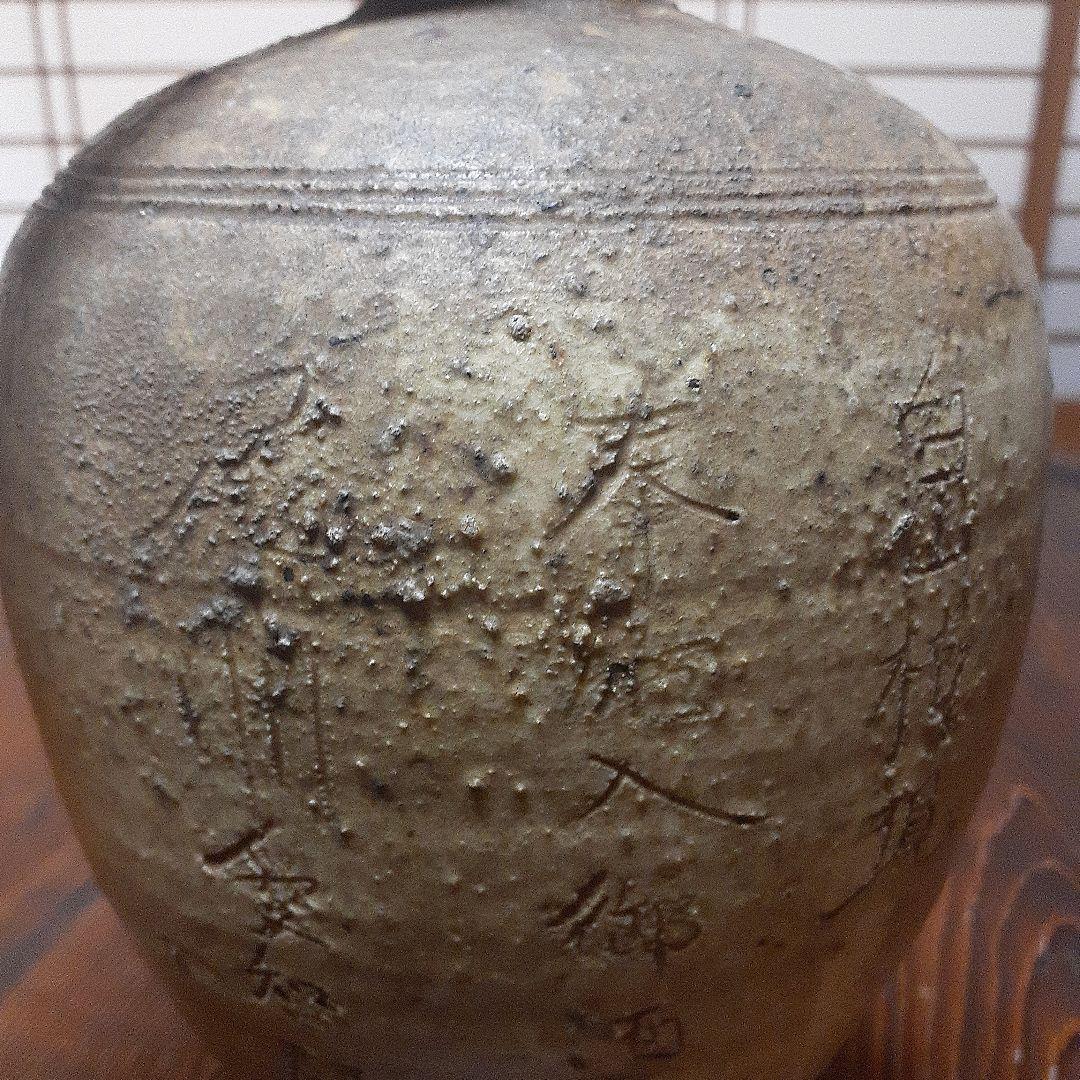 鎌倉時代古瀬戸瓶子