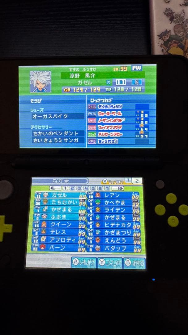 【99レベルキャラ多数】イナズマイレブン1・2・3!! 円堂守伝説