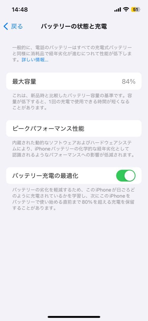 iPhone 12 ホワイト 256 GB SIMフリー