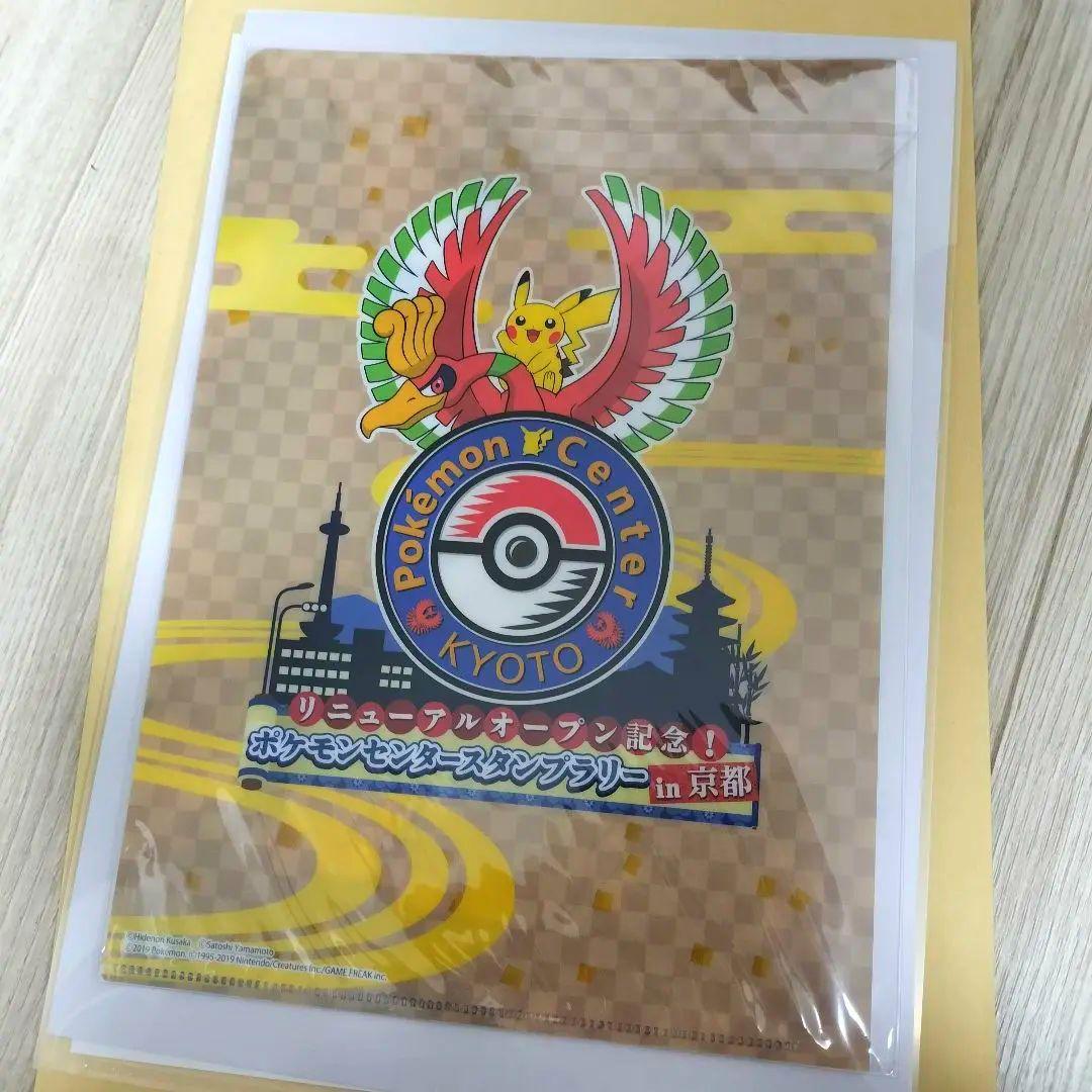 ポケットモンスターSPECIAL クリアファイル　【非売品】