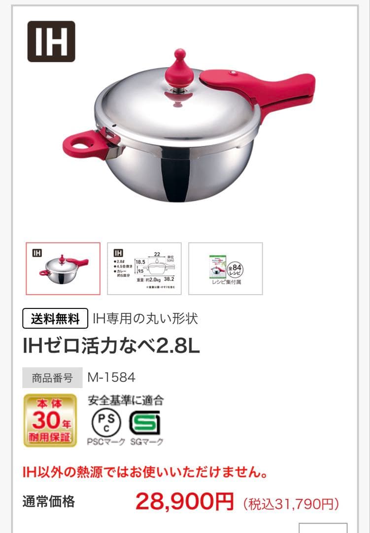 《新品》アサヒ軽金属 ゼロ活力なべIH2.8L ZK 13C