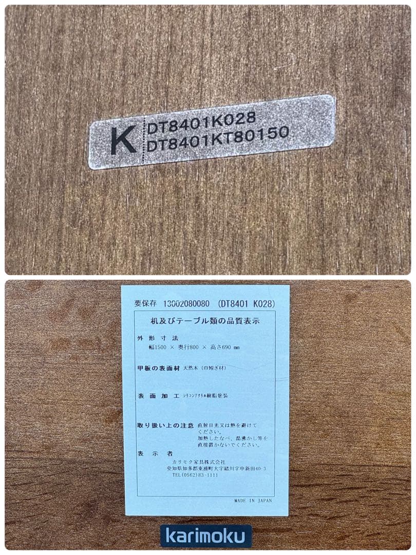 カリモク karimoku ダイニング テーブル ナラ 無垢材 北欧 和モダン