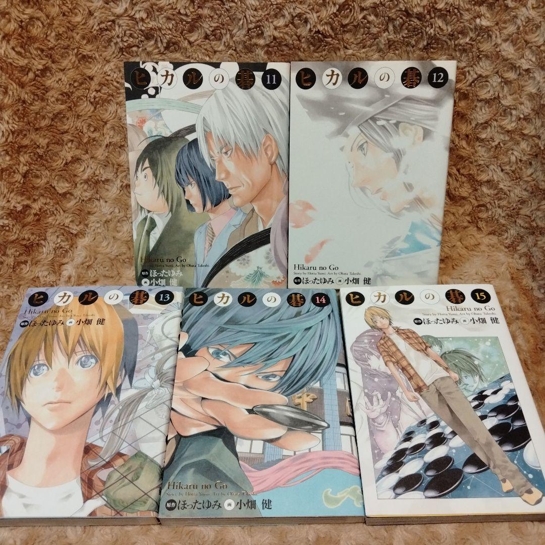ヒカルの碁 完全版　16巻以外全巻セット　ほったゆみ　小畑健　リーフレット2枚付