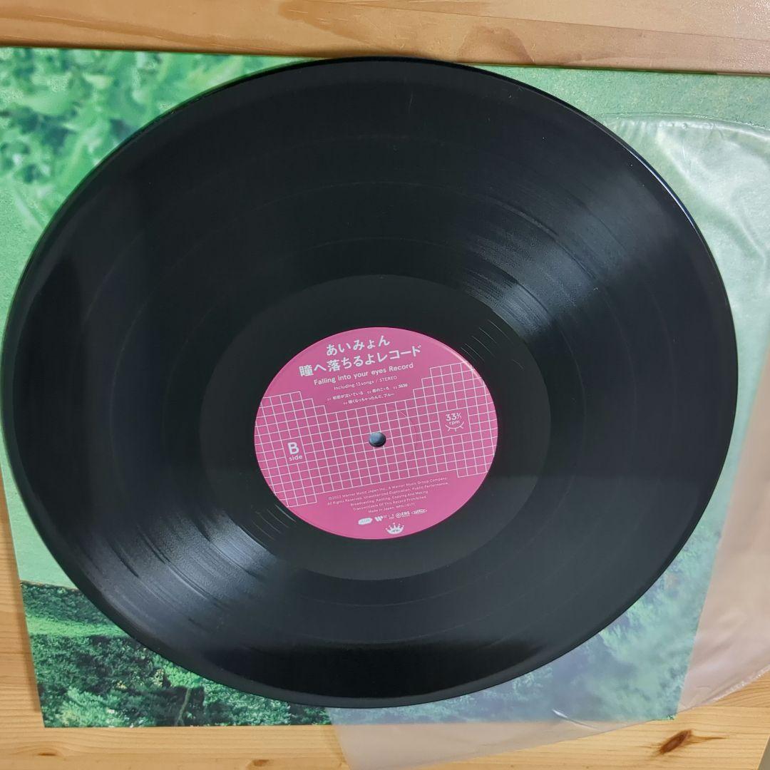 あいみょん　瞳へ落ちるよレコード　レコード ＬＰ