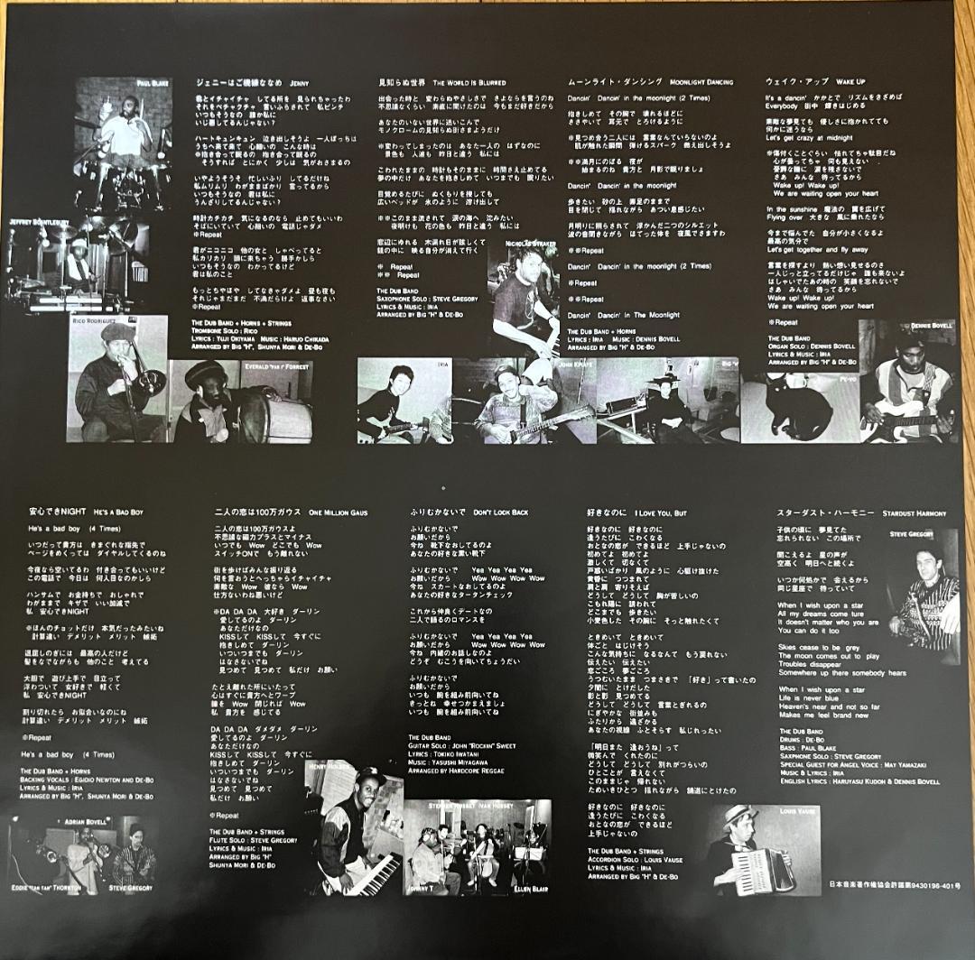 IRIA Japanese Lovers レコード