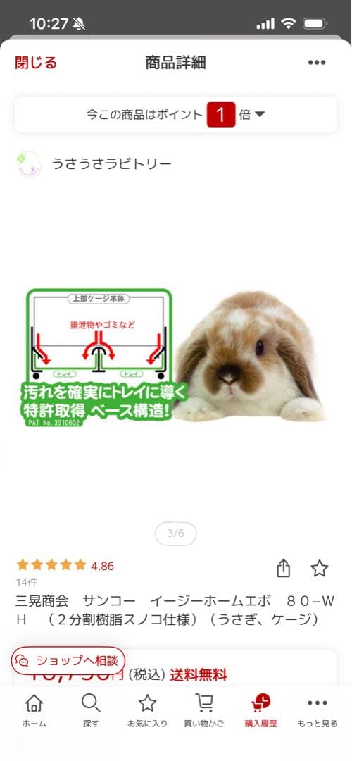 SANKO 大きめケージ