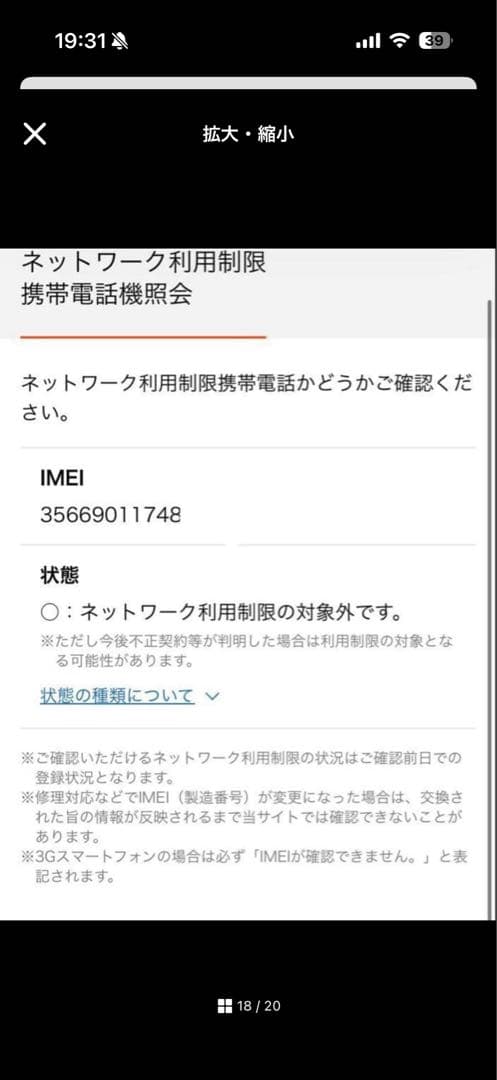 iPhone12proバッテリー交換済み 100% SIMフリー 早い者勝ち