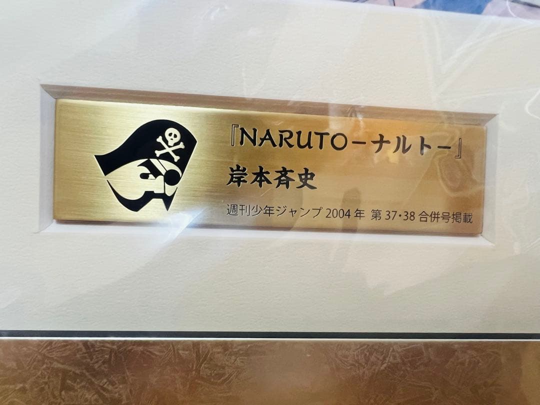 NARUTO 岸本斉史直筆サイン色紙　証明書付ジャンプ展50周年限定高級複製原画