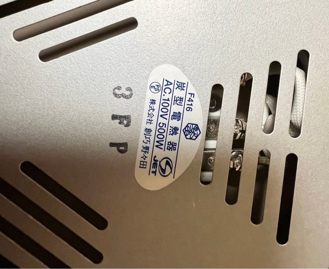 平丸釜添 唐銅鬼面風炉