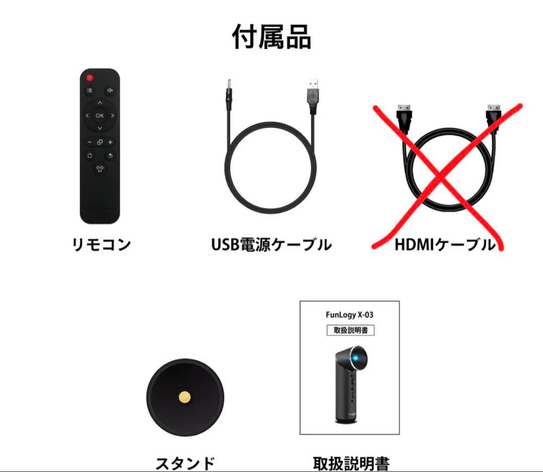 FUNLOGY X-03 小型プロジェクター