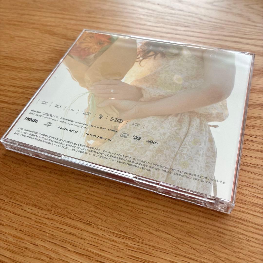 sumika Lovers / 「伝言歌」 数量限定盤 CD+DVD 初回盤