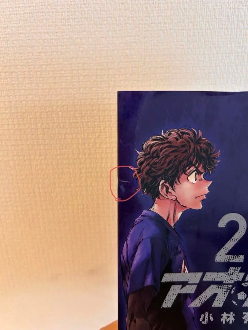 アオアシ　1巻〜33巻