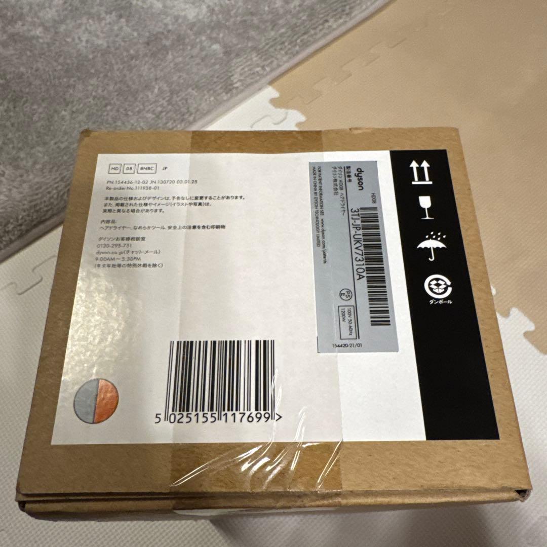 ダイソン Dyson Supersonic ヘアドライヤー HD08 BNBC