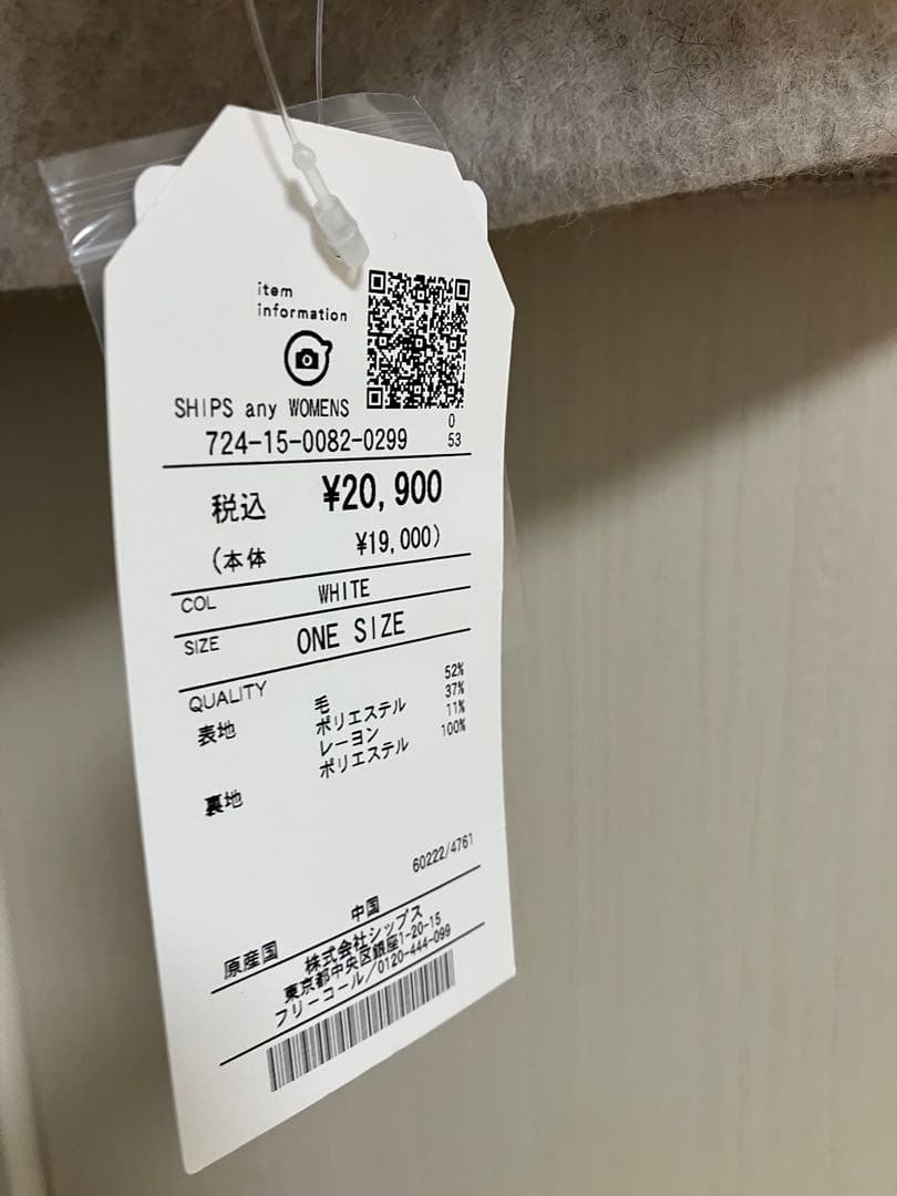 今期新品シップス エニィ☆シャギー ノーカラー コクーン コートホワイトベージュ