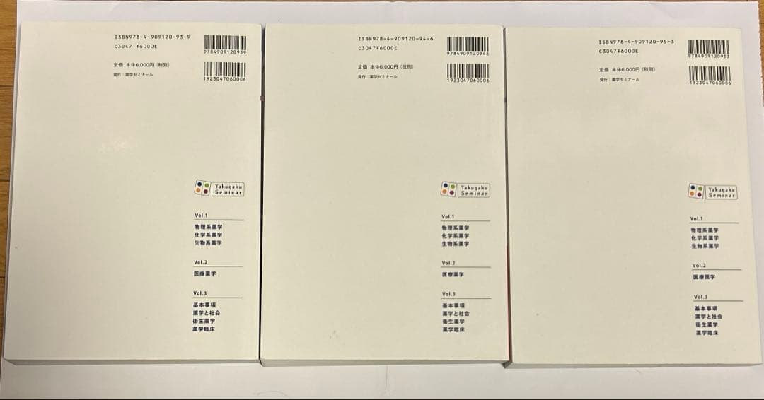 コアカリ・マスター CBT対策 1-3巻セット