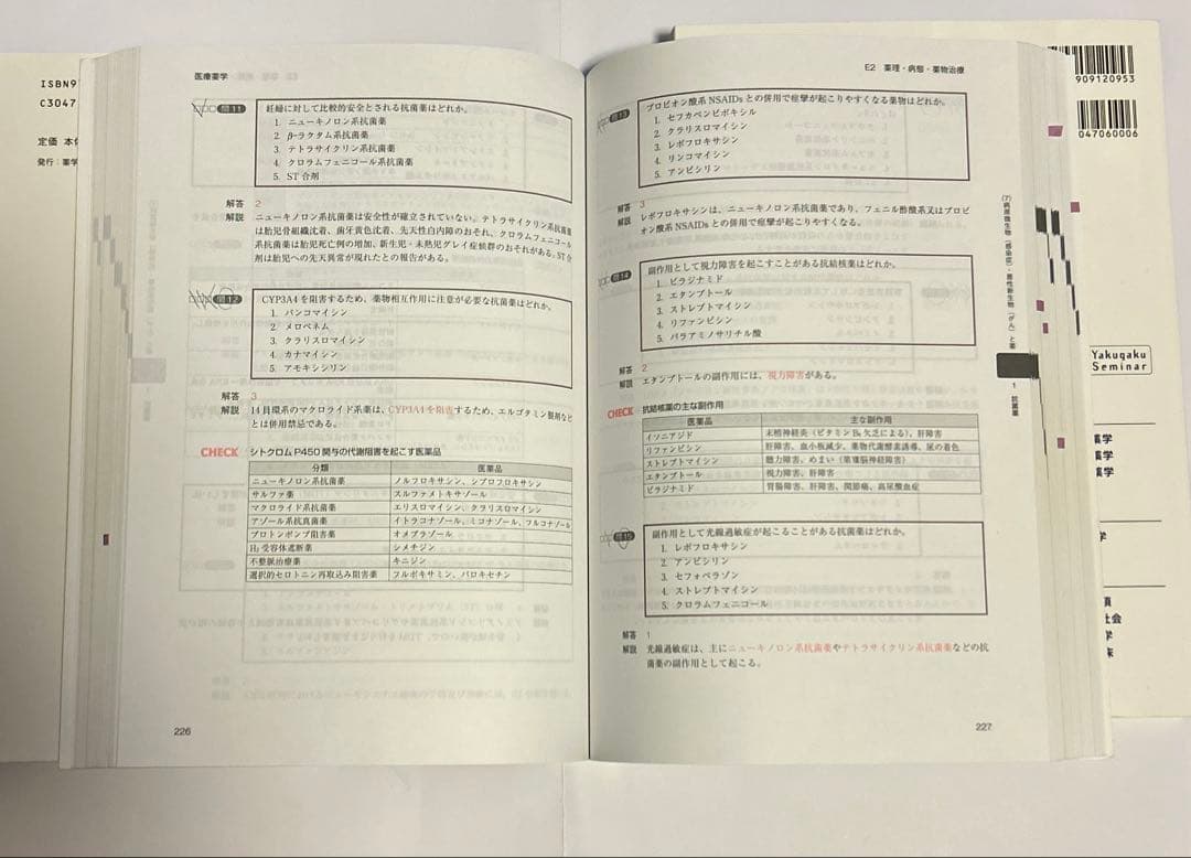 コアカリ・マスター CBT対策 1-3巻セット