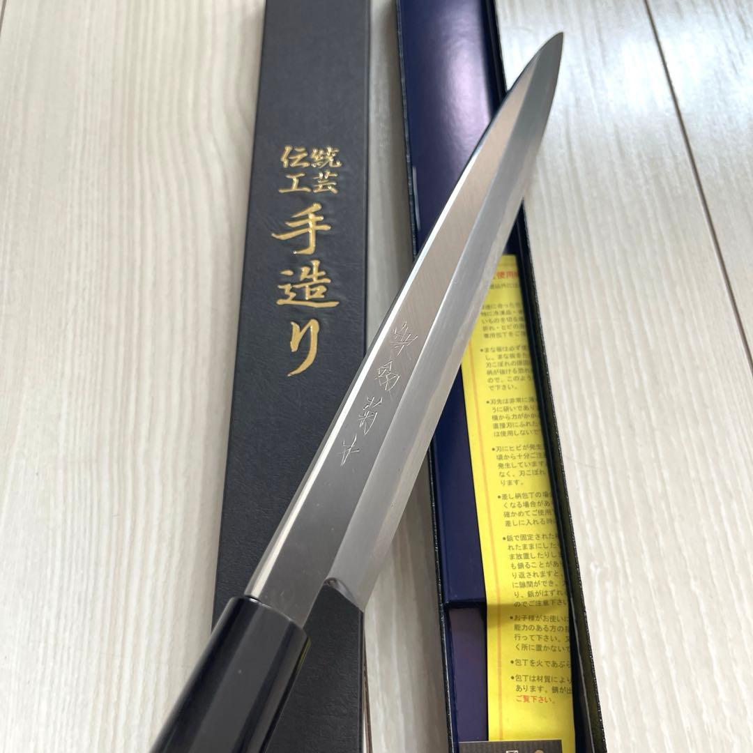 8.新品 未使用 堺剱菊水 さしみ包丁 正夫 青一鋼 本霞研ぎ 27cm