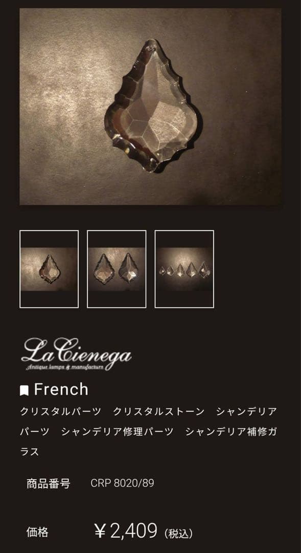 シャンデリアパーツ　クリスタルガラス Low cut crystal