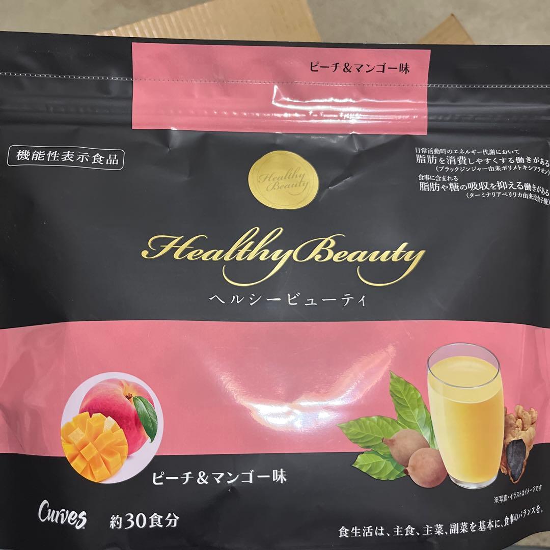 ヘルシービューティー ミックスベリー味とピーチ＆マンゴー味の2袋セット（A)