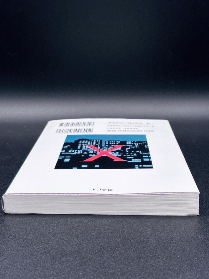 Xの悲劇　エラリー・クイーン