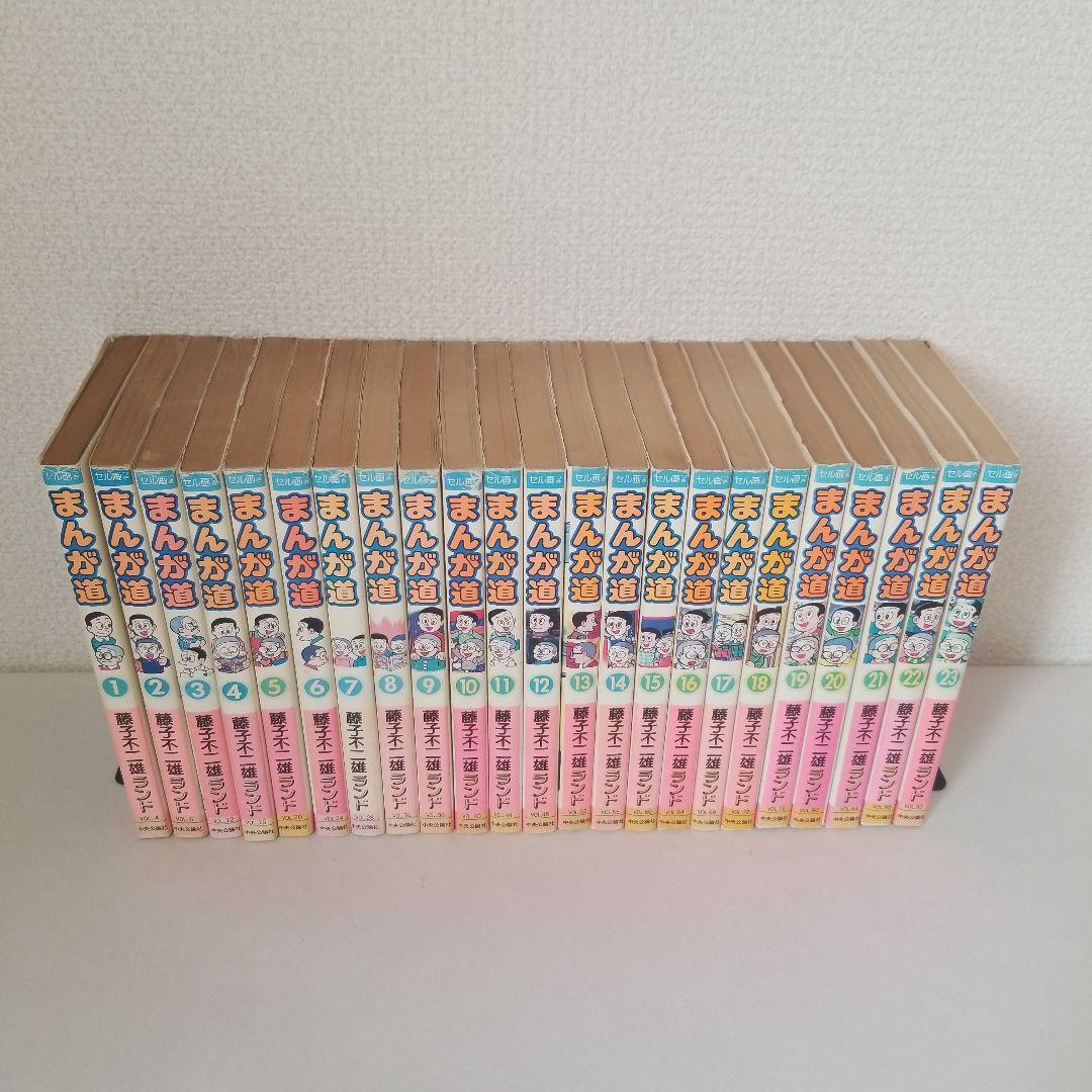 まんが道 全巻 初版 セル画付き