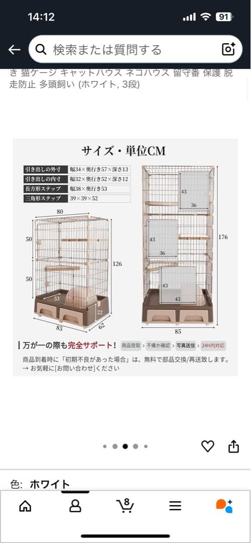 MOTASAN キャットケージ ホワイト ３段トイレ付き