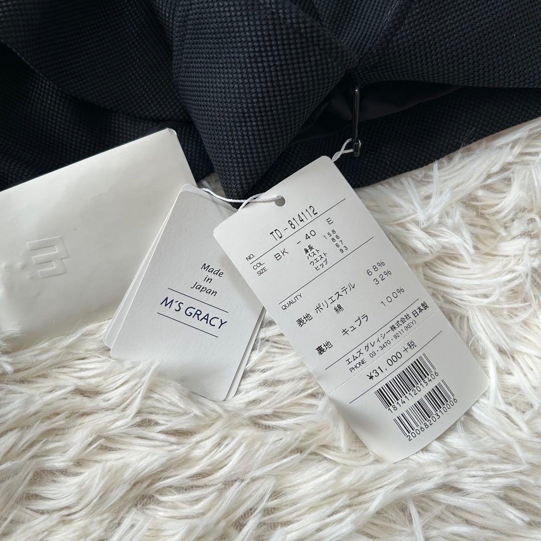 未使用品 エムズグレイシー ノーカラージャケット ダブルジップ ビジュー 40