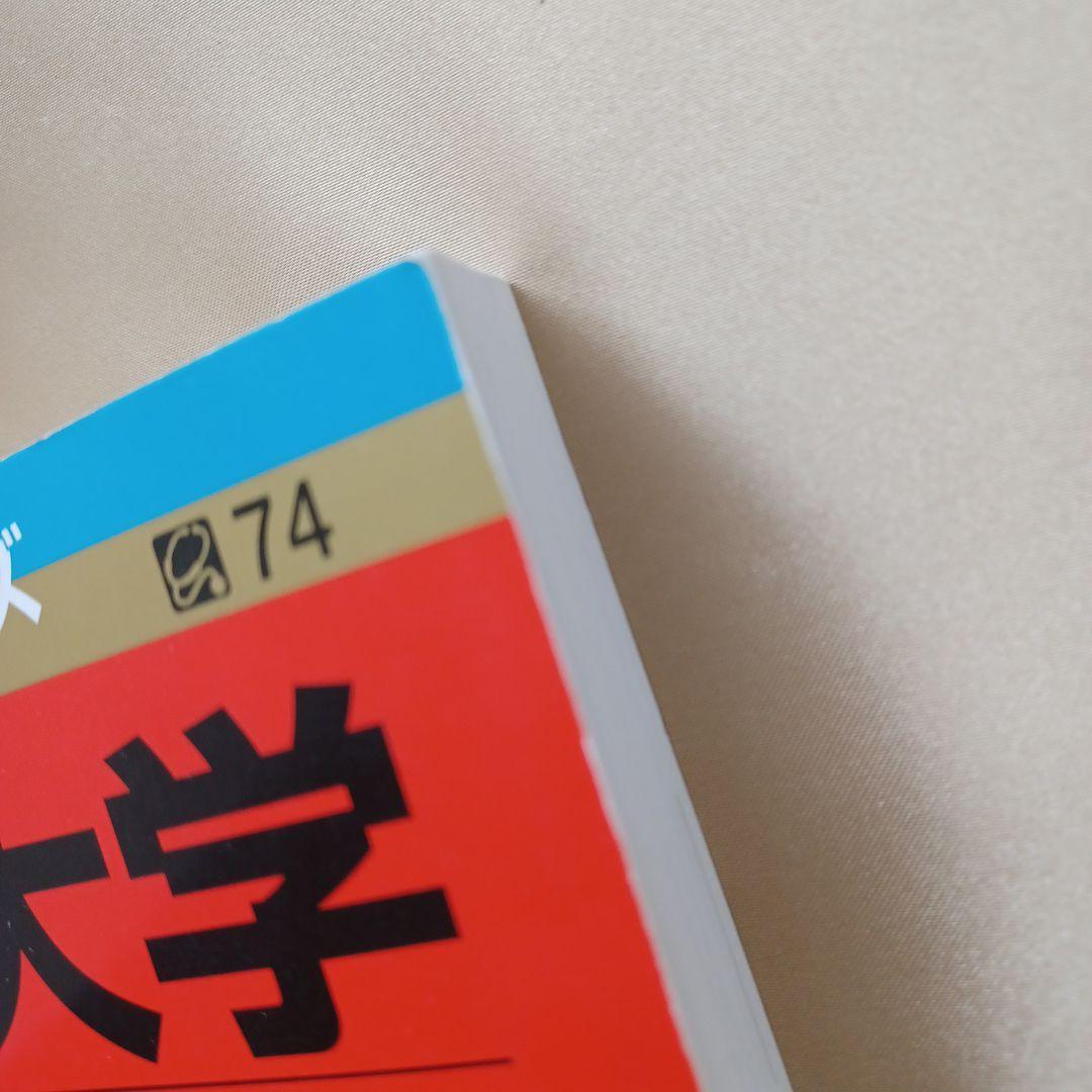 信州大学 医学部など2014年版