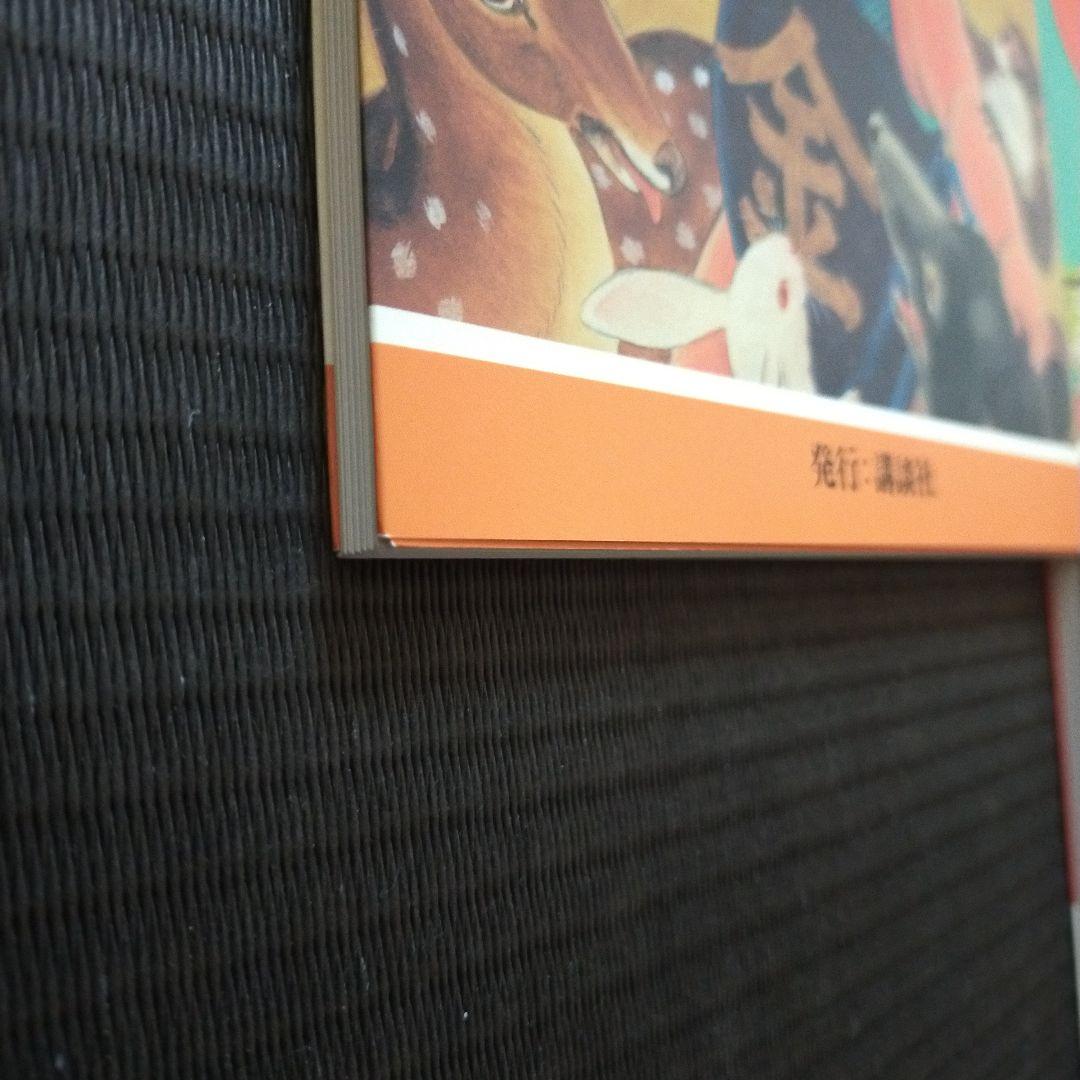 新品　新講談社の絵本　10冊セット