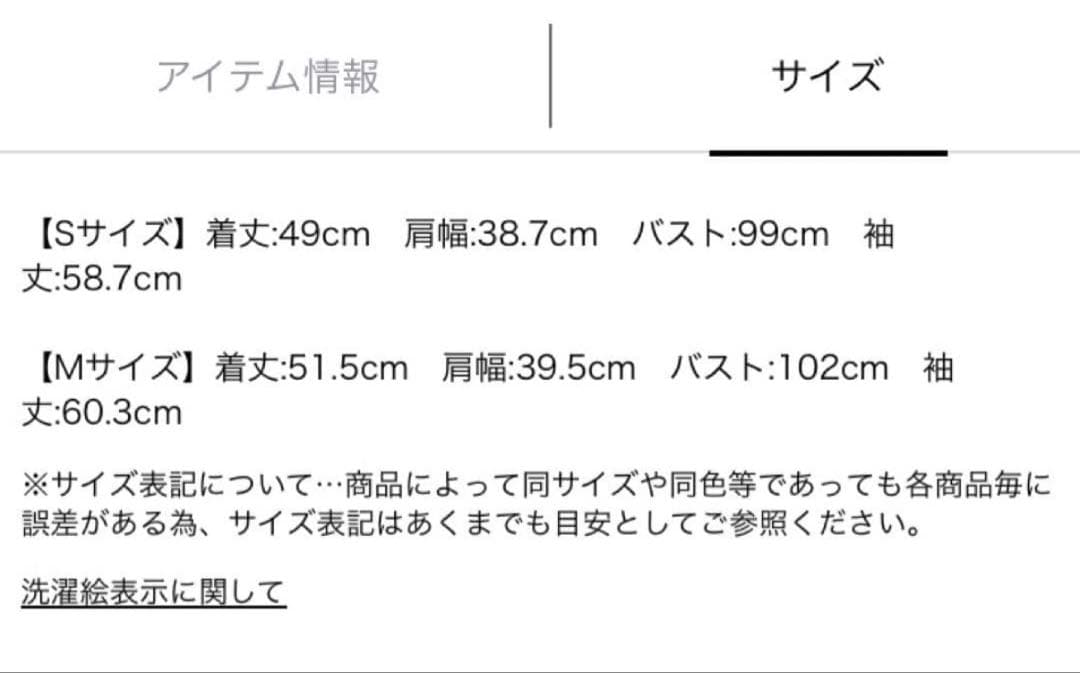 JUSGLITTY ジャコット 新品未使用