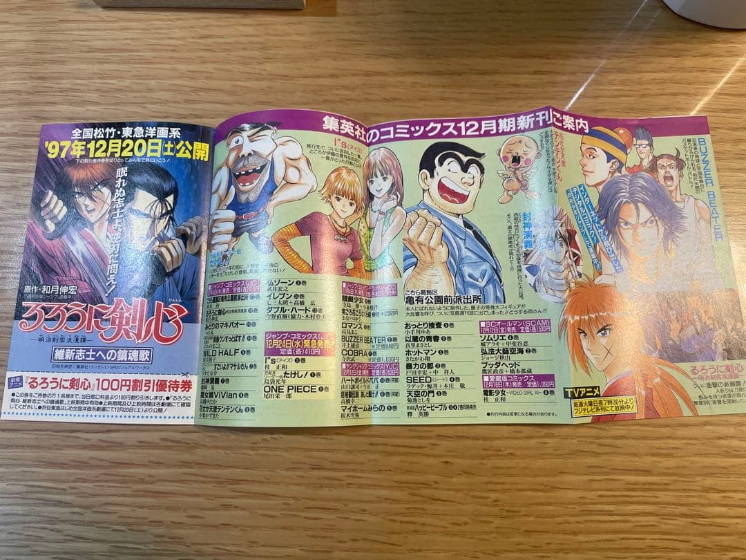 【初版本】ONE PIECE 1 ROMANCE DAWN