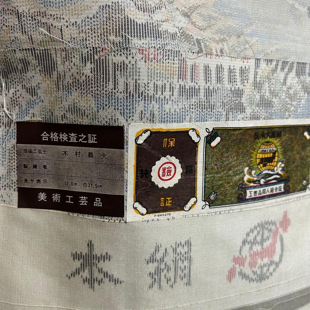 H*u様 未使用　新品　美品　袷　正絹　証紙付き　本場大島紬　フルセット　塩瀬名