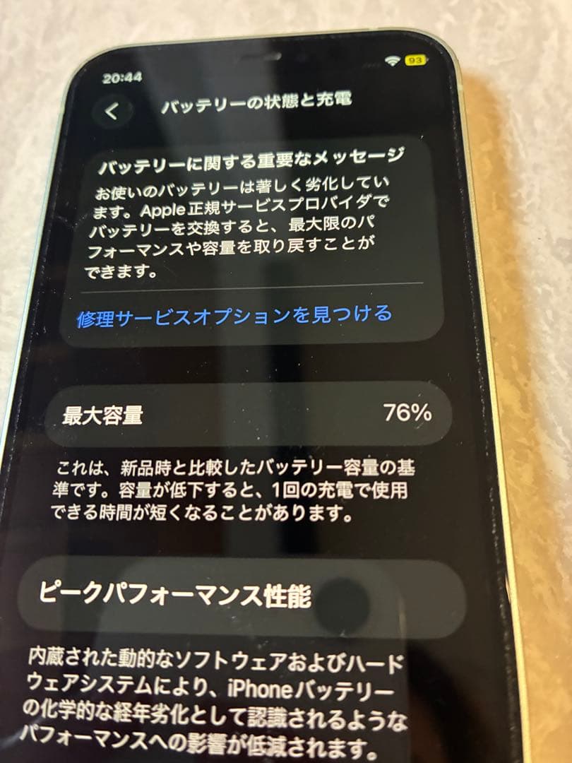 iPhone12mini 本体 64GB simフリー　ミントグリーン 箱あり